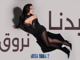 Haifa Wehbe fait le buzz avec « Badna Nrou2 »